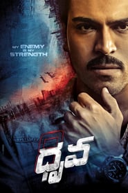 Dhruva (2016)