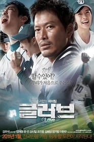 Glove (2011)